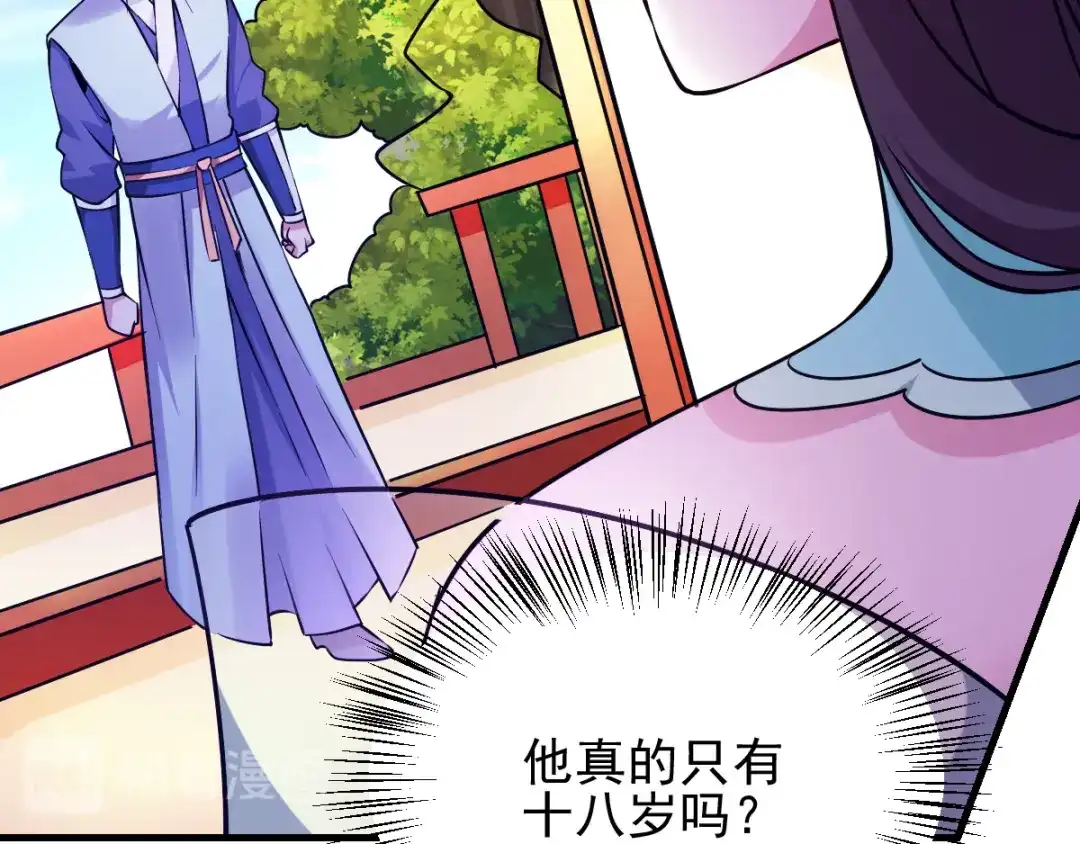 《本婿修的是贱道》第51话 天行宗掌控全局？！ 第100页