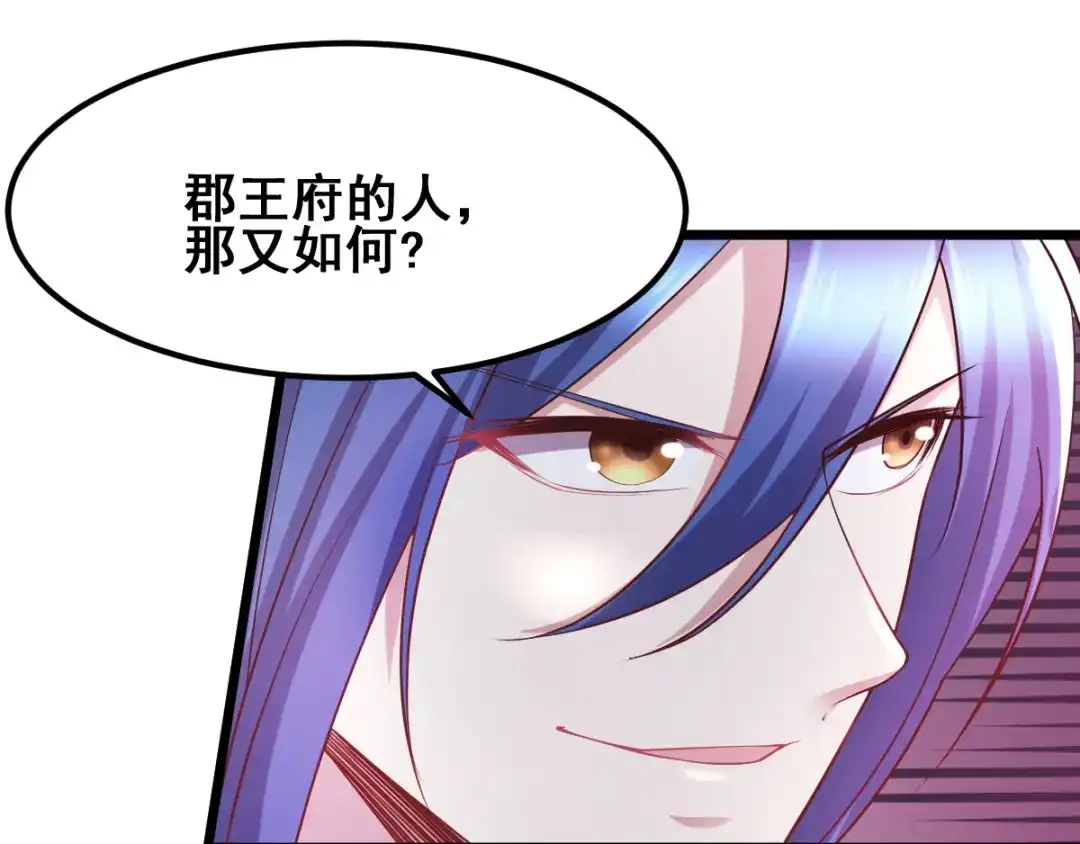《本婿修的是贱道》第51话 天行宗掌控全局？！ 第18页
