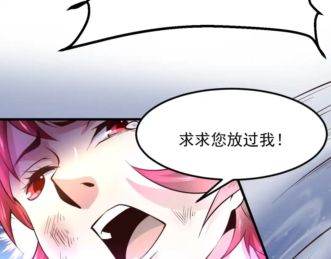 《本婿修的是贱道》第51话 天行宗掌控全局？！ 第34页