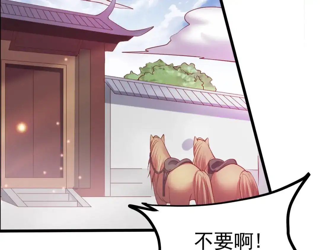 《本婿修的是贱道》第51话 天行宗掌控全局？！ 第20页