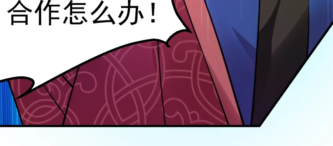 《本婿修的是贱道》第51话 天行宗掌控全局？！ 第127页
