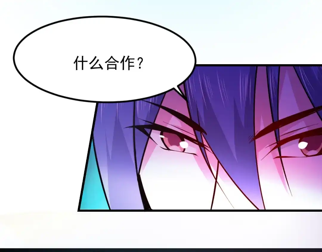 《本婿修的是贱道》第51话 天行宗掌控全局？！ 第128页