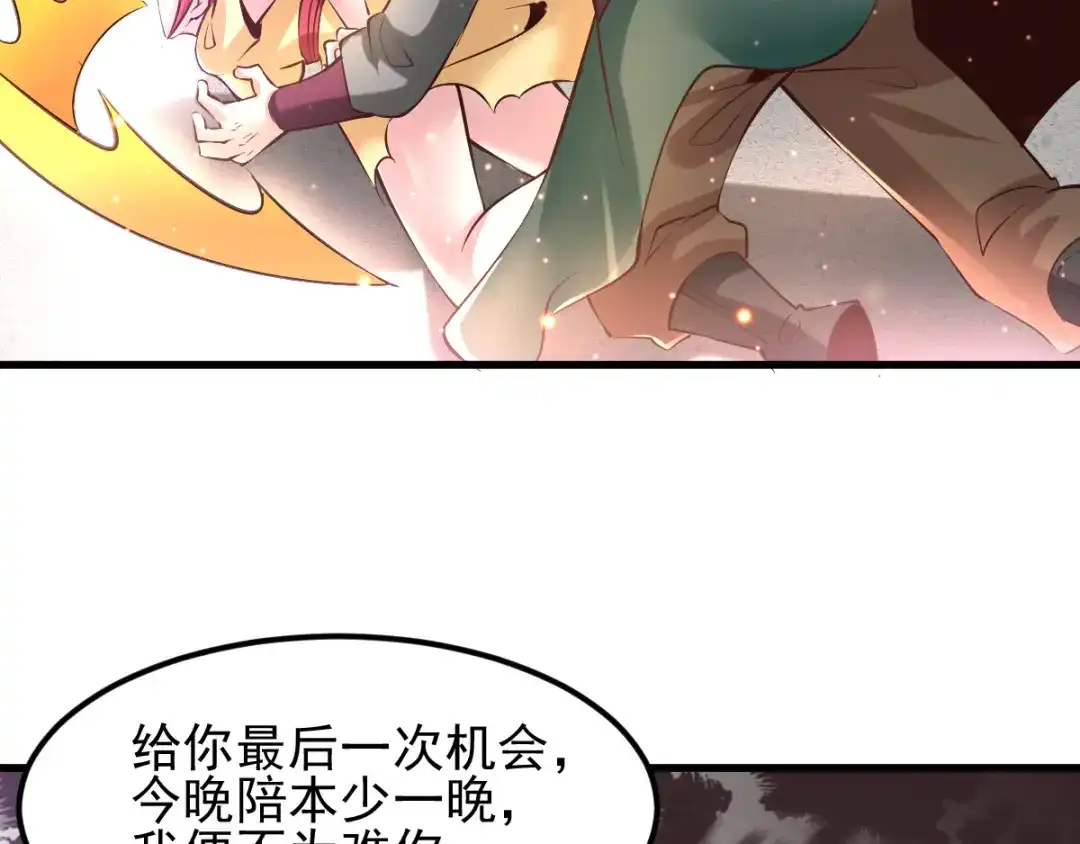 《本婿修的是贱道》第51话 天行宗掌控全局？！ 第30页