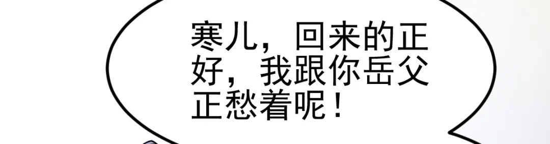 《本婿修的是贱道》第51话 天行宗掌控全局？！ 第115页