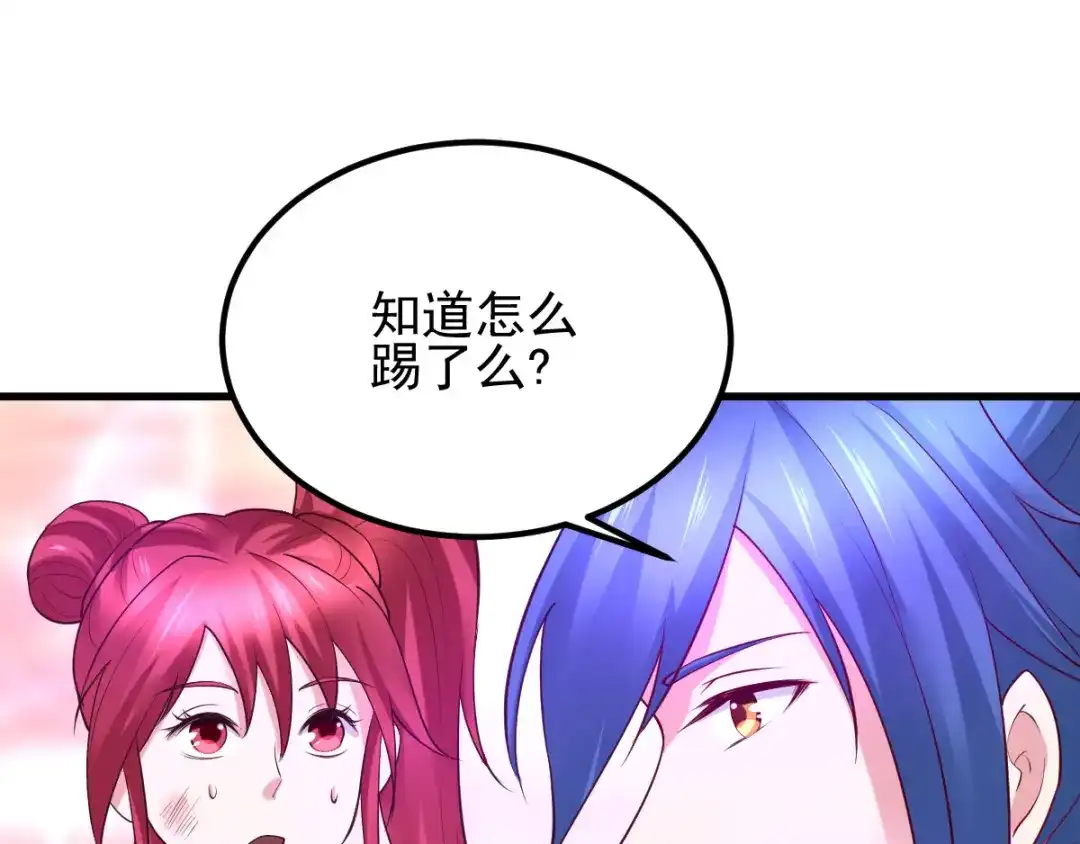 《本婿修的是贱道》第51话 天行宗掌控全局？！ 第57页