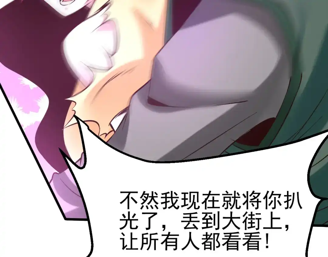 《本婿修的是贱道》第51话 天行宗掌控全局？！ 第33页