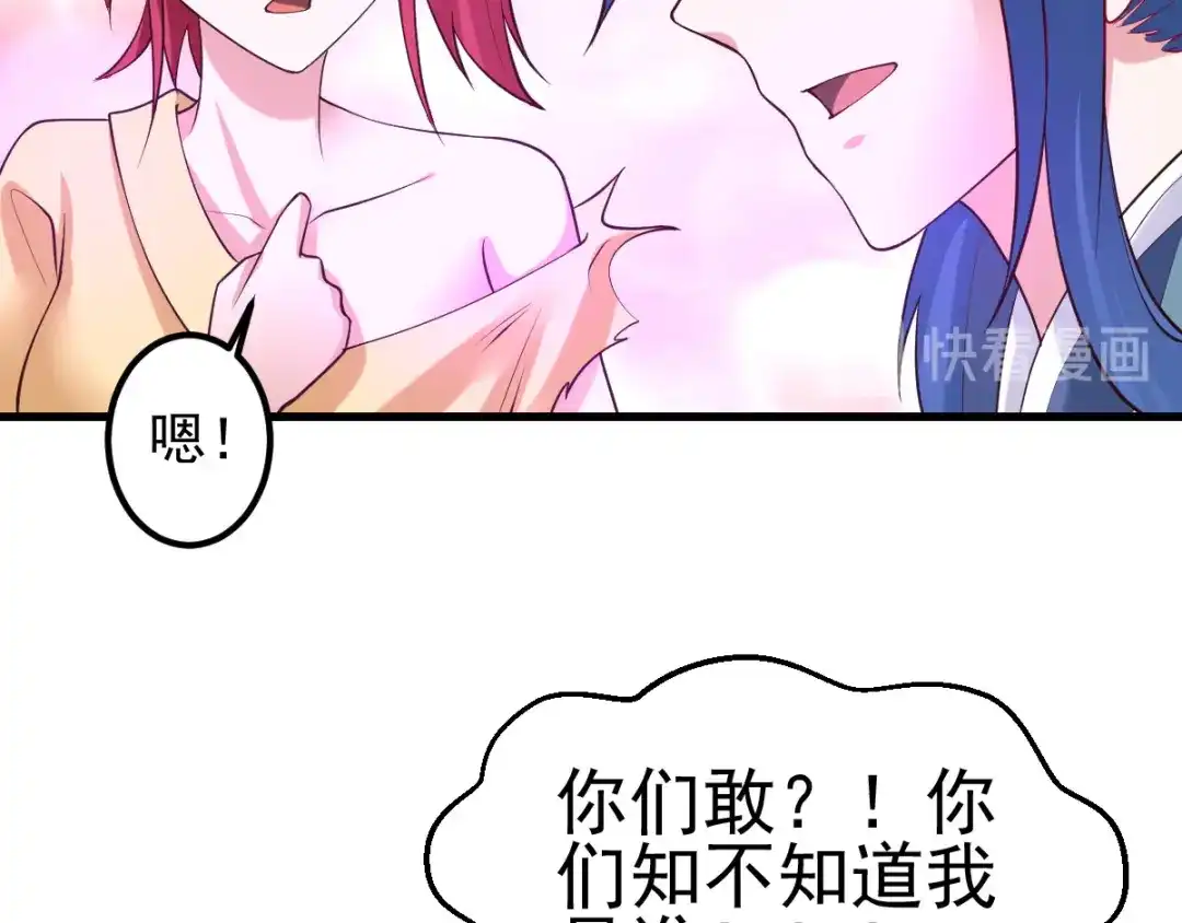 《本婿修的是贱道》第51话 天行宗掌控全局？！ 第58页