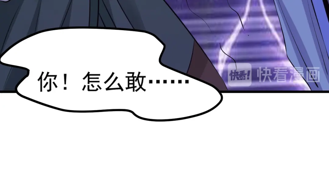 《本婿修的是贱道》第51话 天行宗掌控全局？！ 第86页
