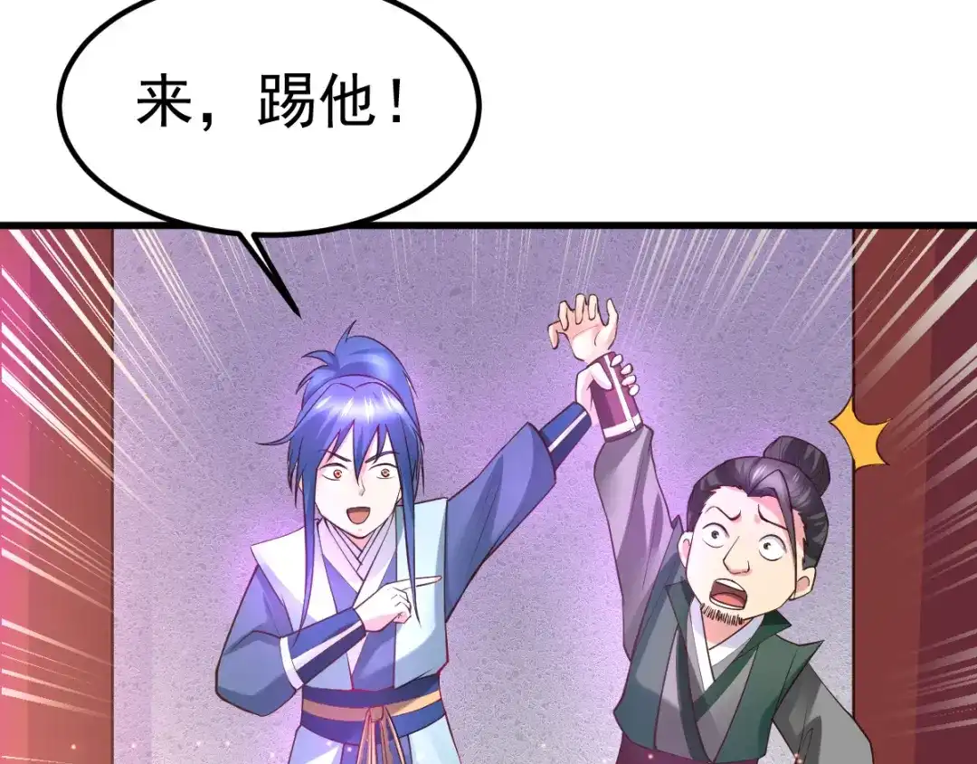 《本婿修的是贱道》第51话 天行宗掌控全局？！ 第47页