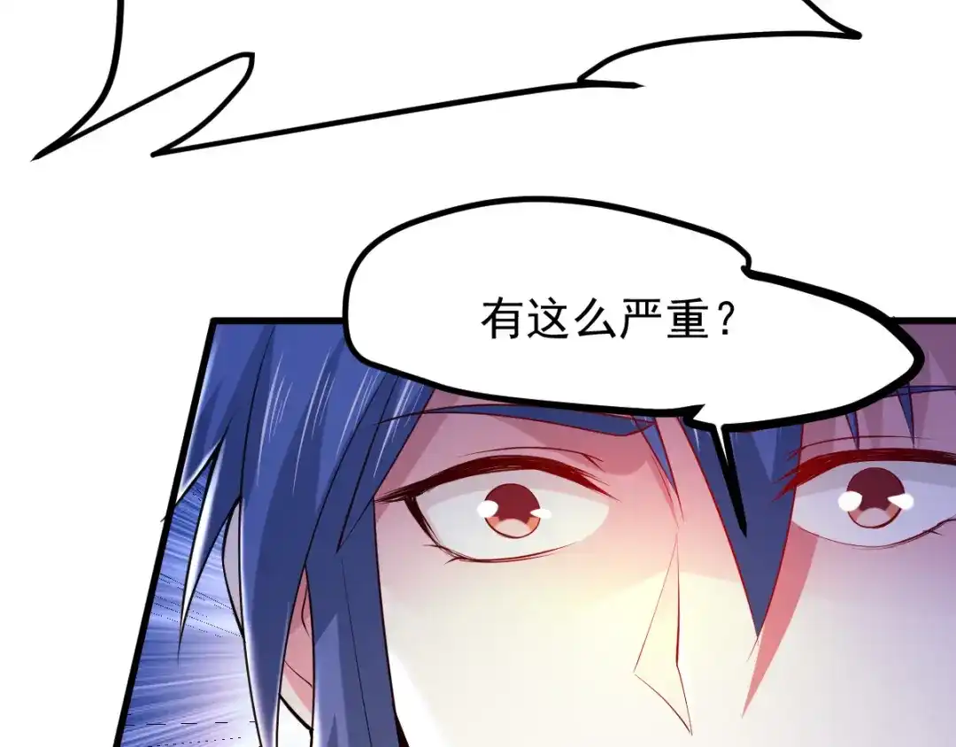 《本婿修的是贱道》第51话 天行宗掌控全局？！ 第70页