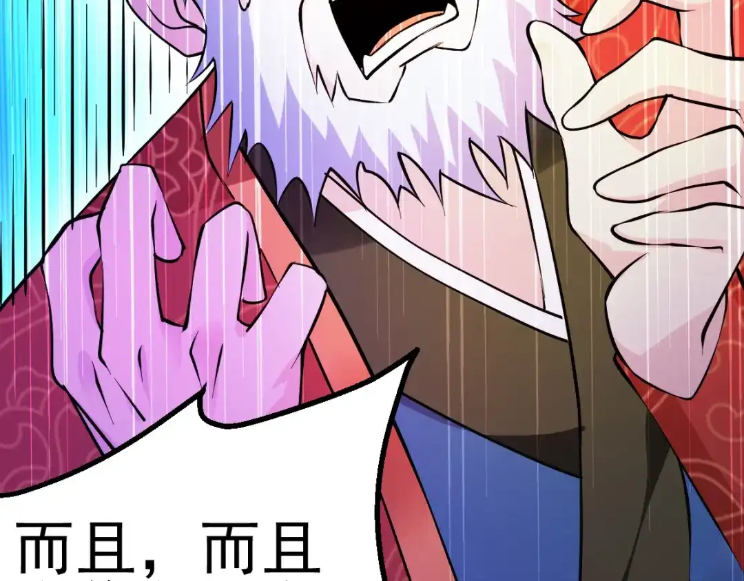 《本婿修的是贱道》第51话 天行宗掌控全局？！ 第126页