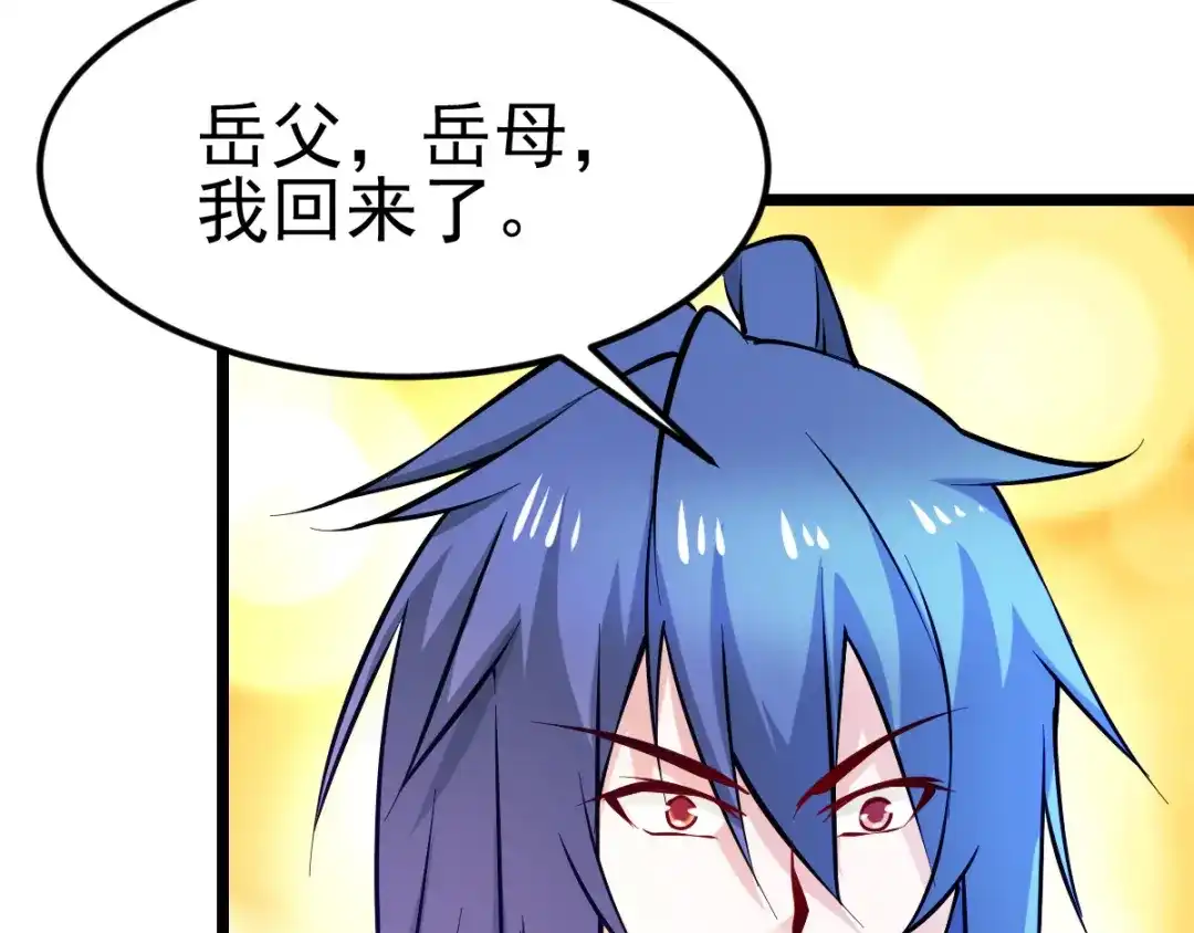 《本婿修的是贱道》第51话 天行宗掌控全局？！ 第113页