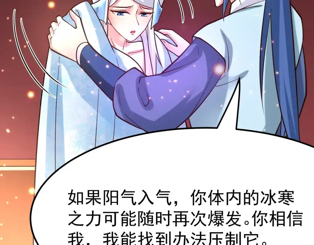 《本婿修的是贱道》第52话 如雪献身！ 第55页