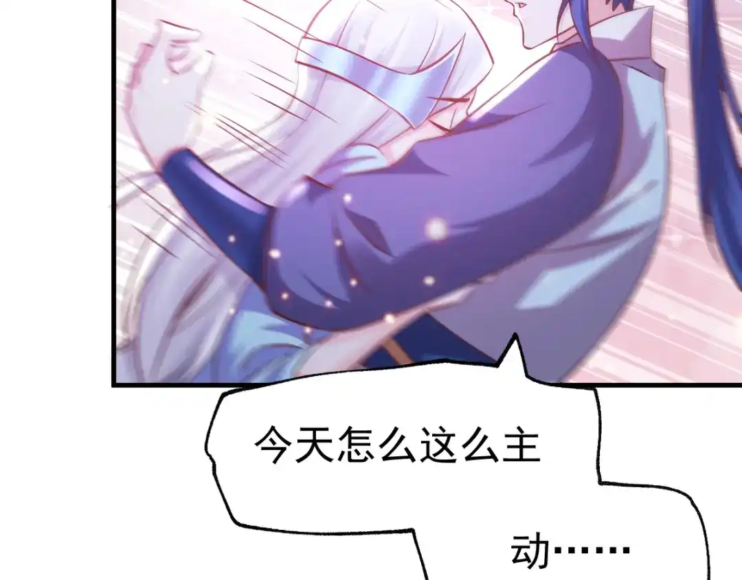 《本婿修的是贱道》第52话 如雪献身！ 第25页