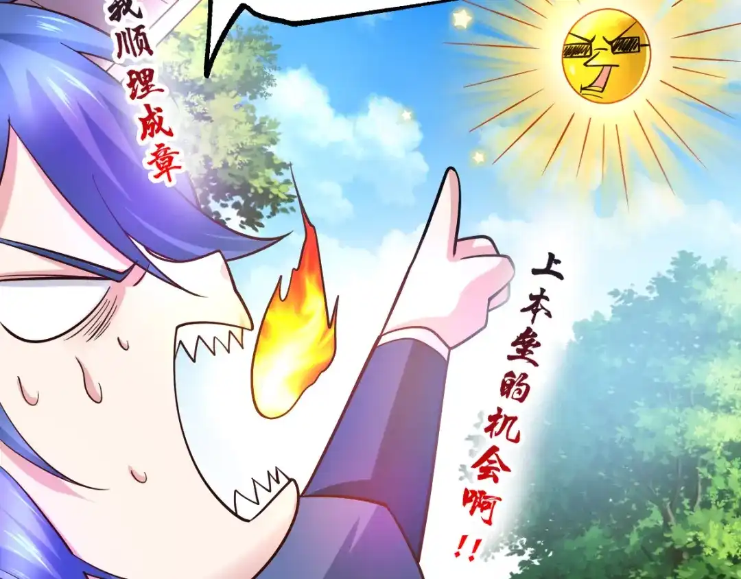 《本婿修的是贱道》第52话 如雪献身！ 第62页