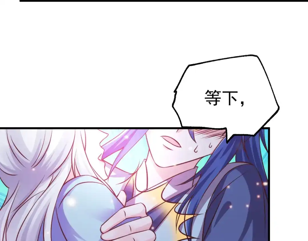 《本婿修的是贱道》第52话 如雪献身！ 第29页