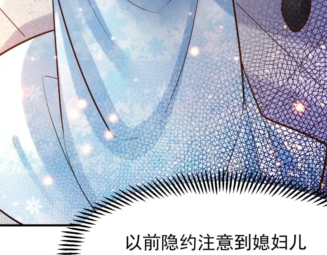 《本婿修的是贱道》第52话 如雪献身！ 第49页