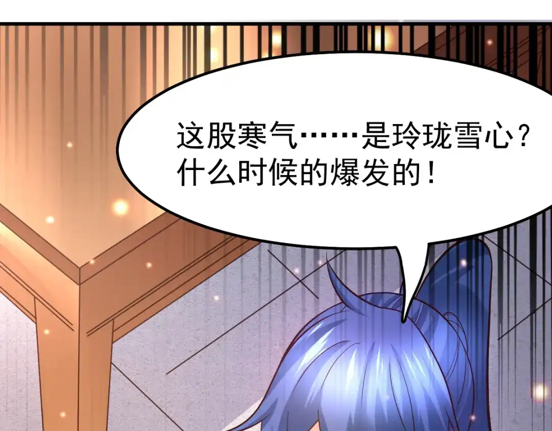 《本婿修的是贱道》第52话 如雪献身！ 第45页