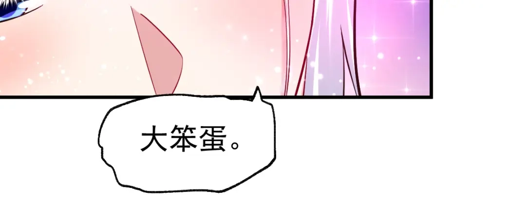 《本婿修的是贱道》第52话 如雪献身！ 第60页
