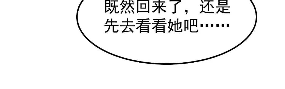 《本婿修的是贱道》第52话 如雪献身！ 第10页