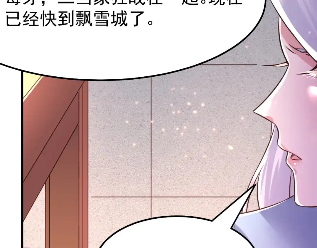 《本婿修的是贱道》第52话 如雪献身！ 第97页