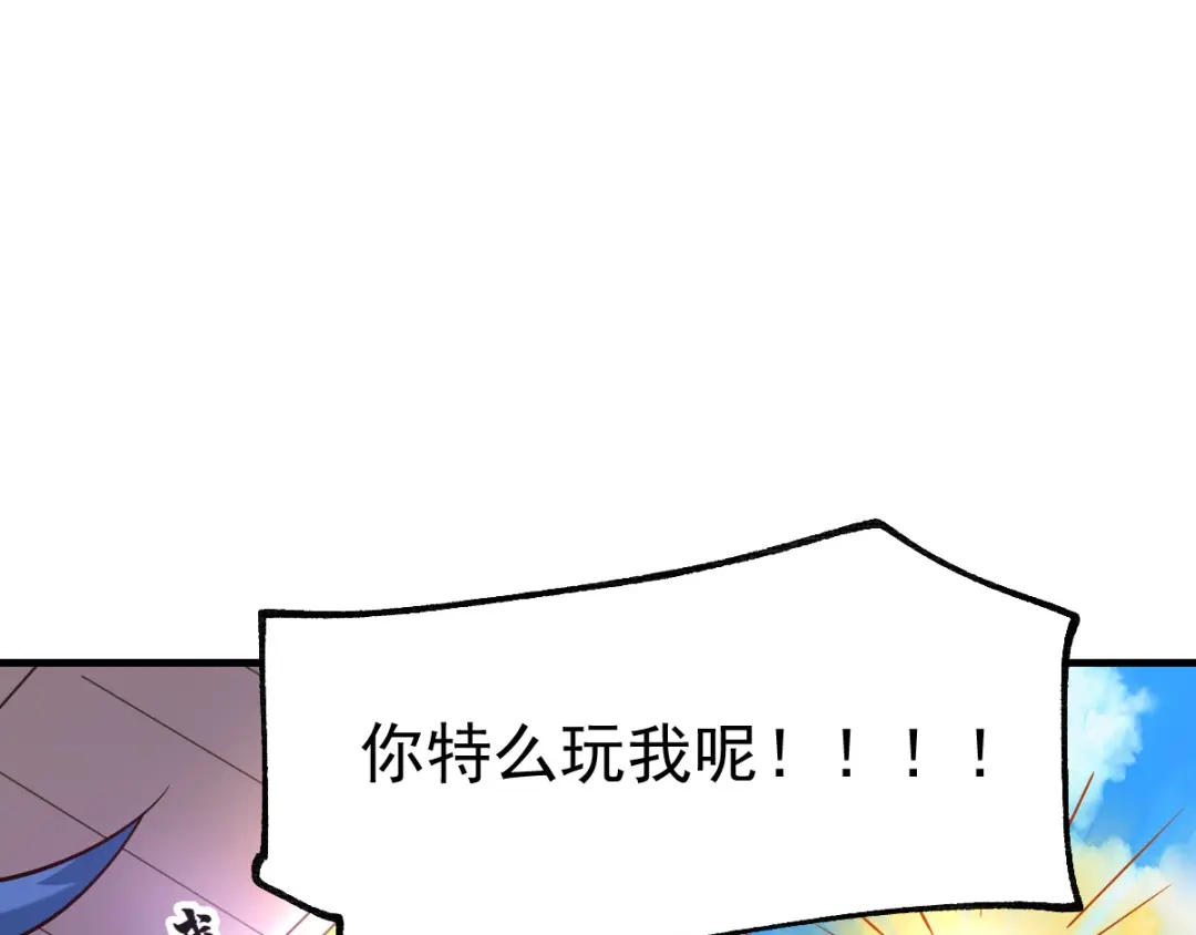 《本婿修的是贱道》第52话 如雪献身！ 第61页