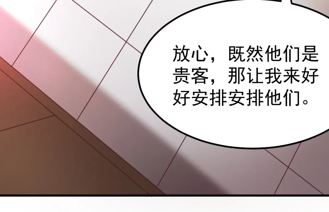 《本婿修的是贱道》第52话 如雪献身！ 第7页