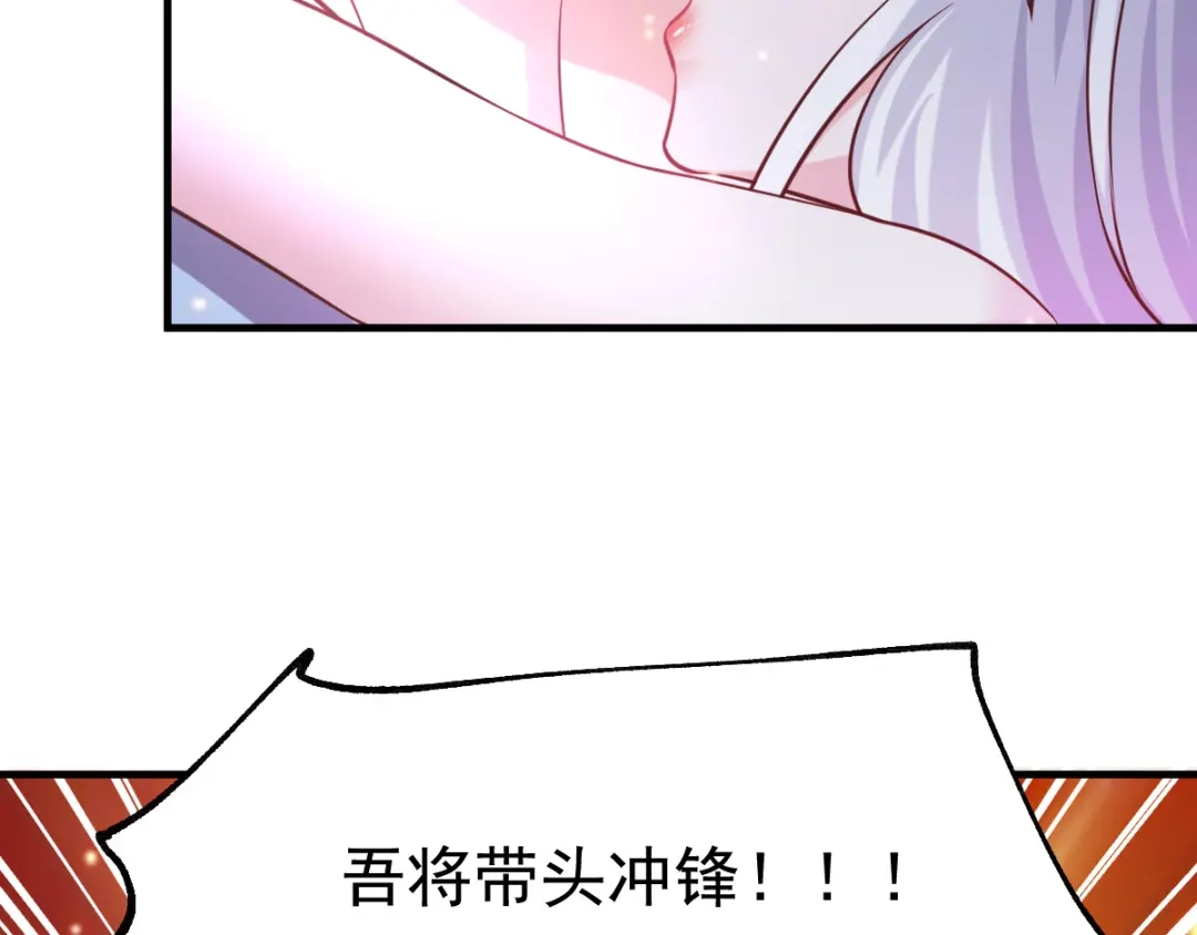 《本婿修的是贱道》第52话 如雪献身！ 第39页
