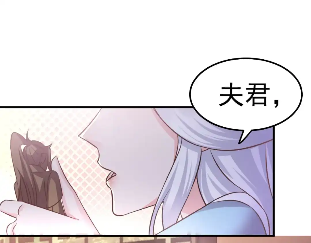 《本婿修的是贱道》第52话 如雪献身！ 第17页