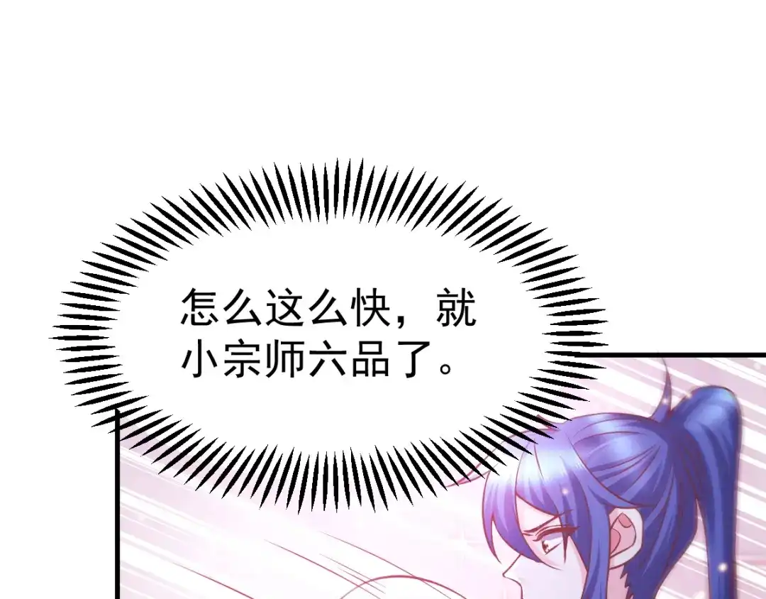 《本婿修的是贱道》第52话 如雪献身！ 第24页