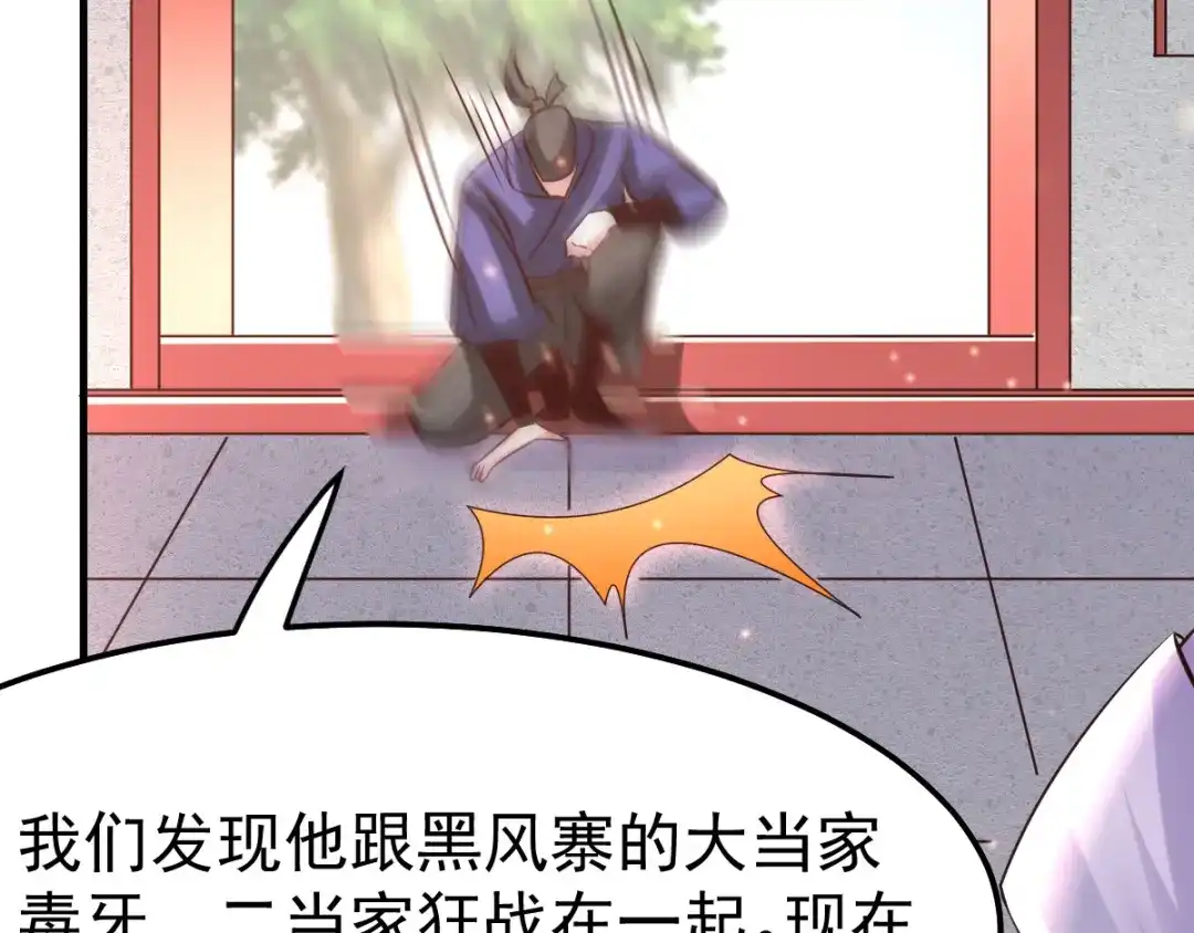 《本婿修的是贱道》第52话 如雪献身！ 第96页