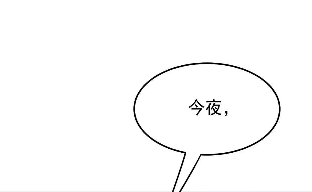 《本婿修的是贱道》第52话 如雪献身！ 第101页