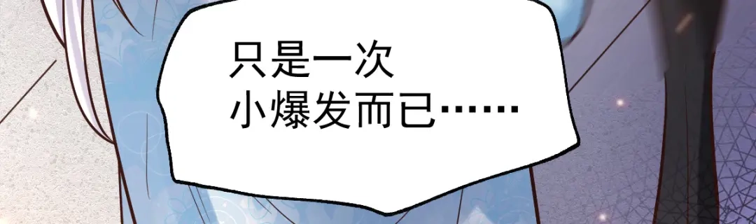 《本婿修的是贱道》第52话 如雪献身！ 第48页