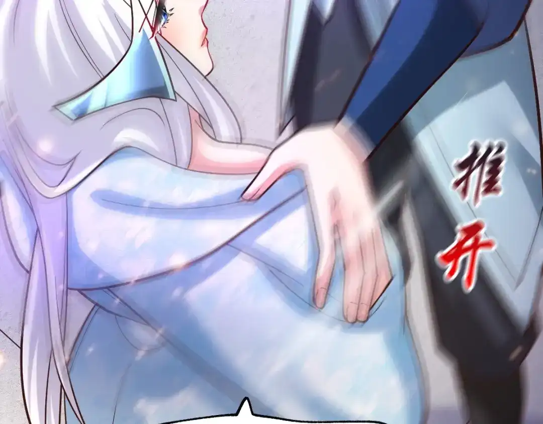 《本婿修的是贱道》第52话 如雪献身！ 第47页