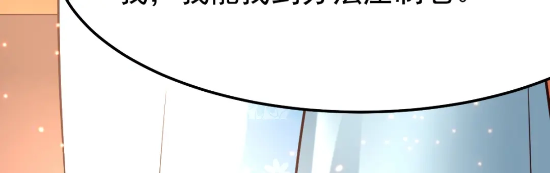 《本婿修的是贱道》第52话 如雪献身！ 第56页