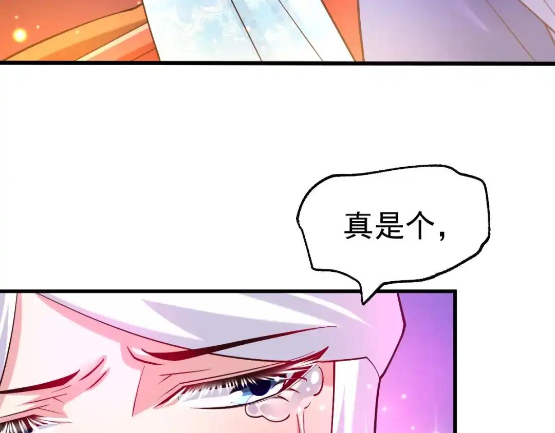 《本婿修的是贱道》第52话 如雪献身！ 第59页
