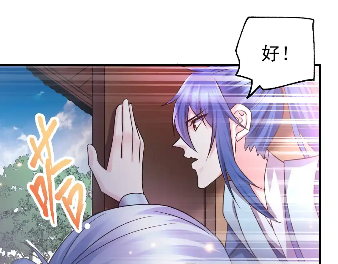 《本婿修的是贱道》第52话 如雪献身！ 第11页