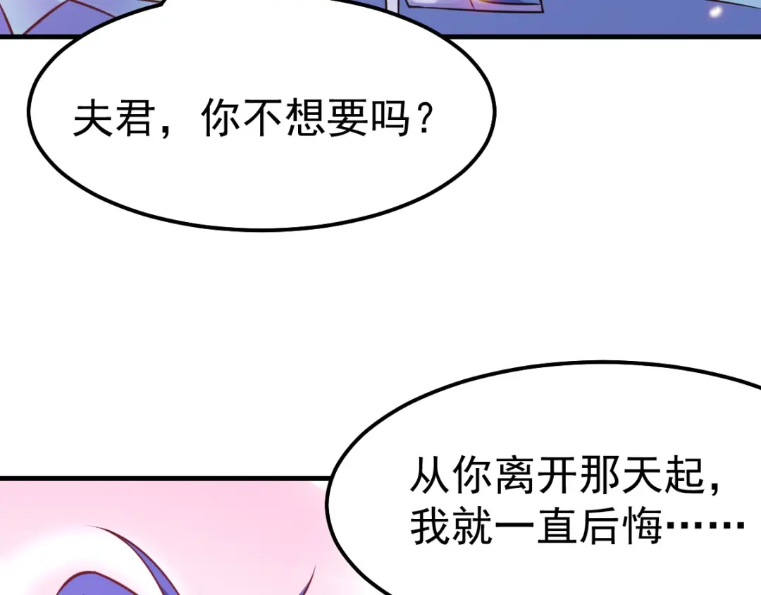 《本婿修的是贱道》第52话 如雪献身！ 第32页