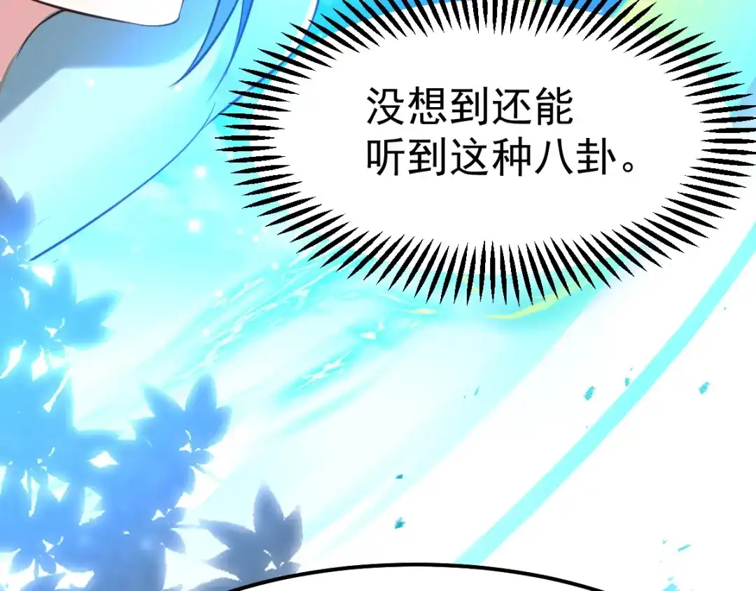 《本婿修的是贱道》第52话 如雪献身！ 第76页
