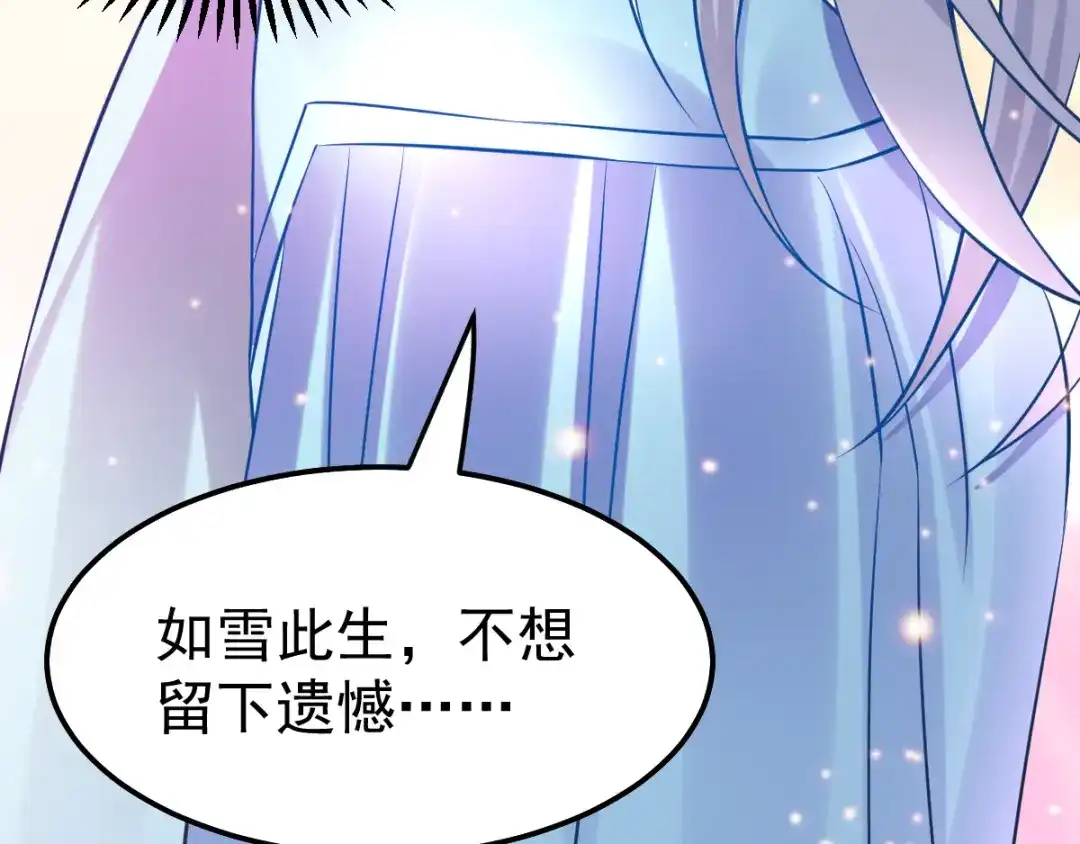 《本婿修的是贱道》第52话 如雪献身！ 第36页