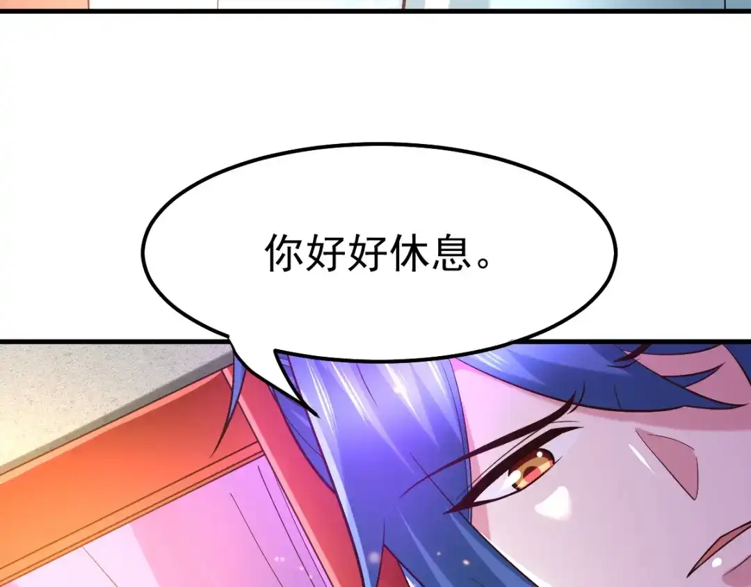 《本婿修的是贱道》第52话 如雪献身！ 第57页