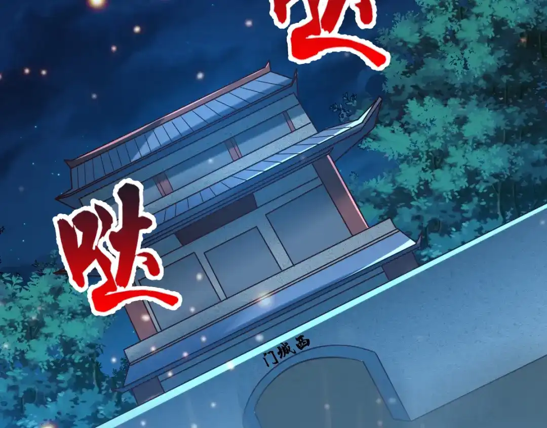 《本婿修的是贱道》第53话 颜如雪的实力！ 第6页