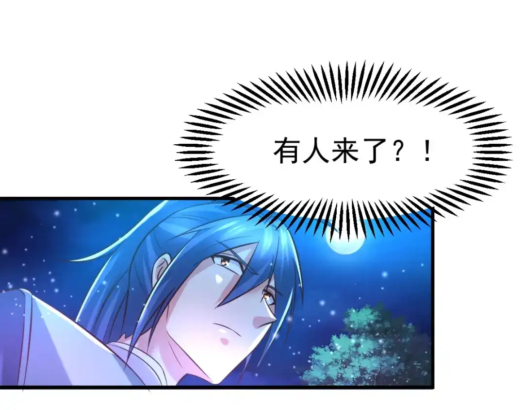 《本婿修的是贱道》第53话 颜如雪的实力！ 第92页