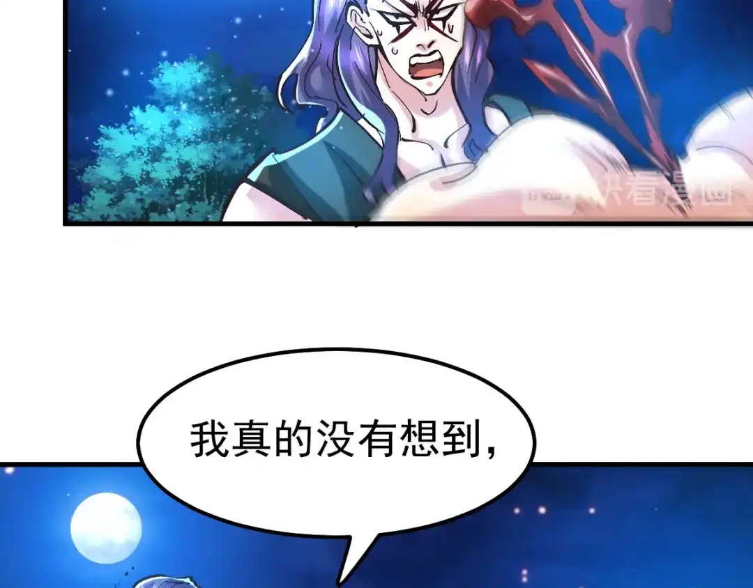 《本婿修的是贱道》第53话 颜如雪的实力！ 第52页