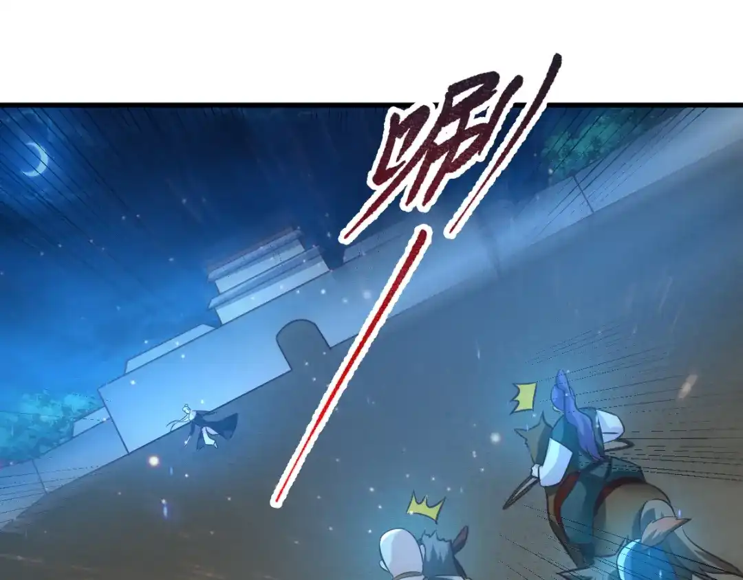《本婿修的是贱道》第53话 颜如雪的实力！ 第13页