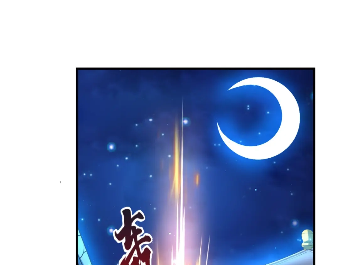 《本婿修的是贱道》第53话 颜如雪的实力！ 第74页
