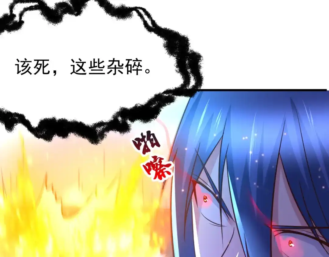 《本婿修的是贱道》第53话 颜如雪的实力！ 第86页