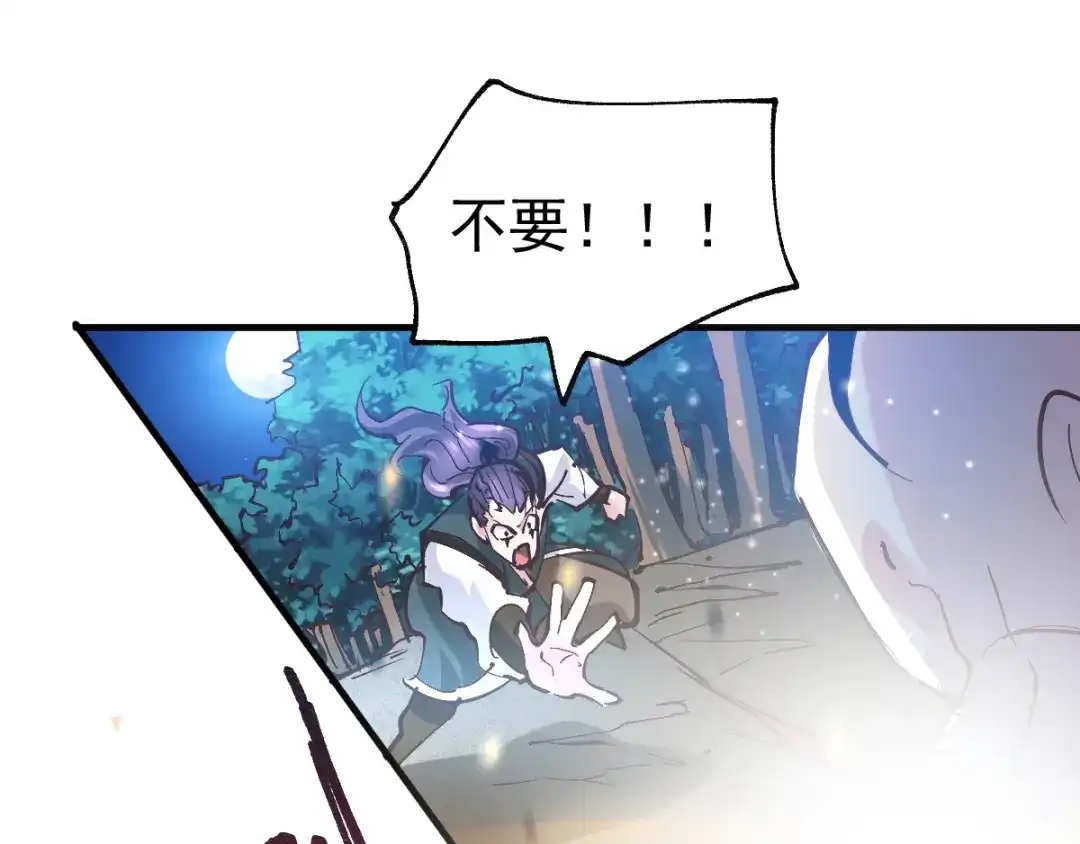 《本婿修的是贱道》第53话 颜如雪的实力！ 第47页