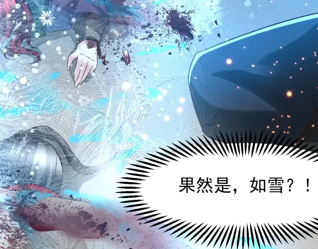 《本婿修的是贱道》第53话 颜如雪的实力！ 第83页