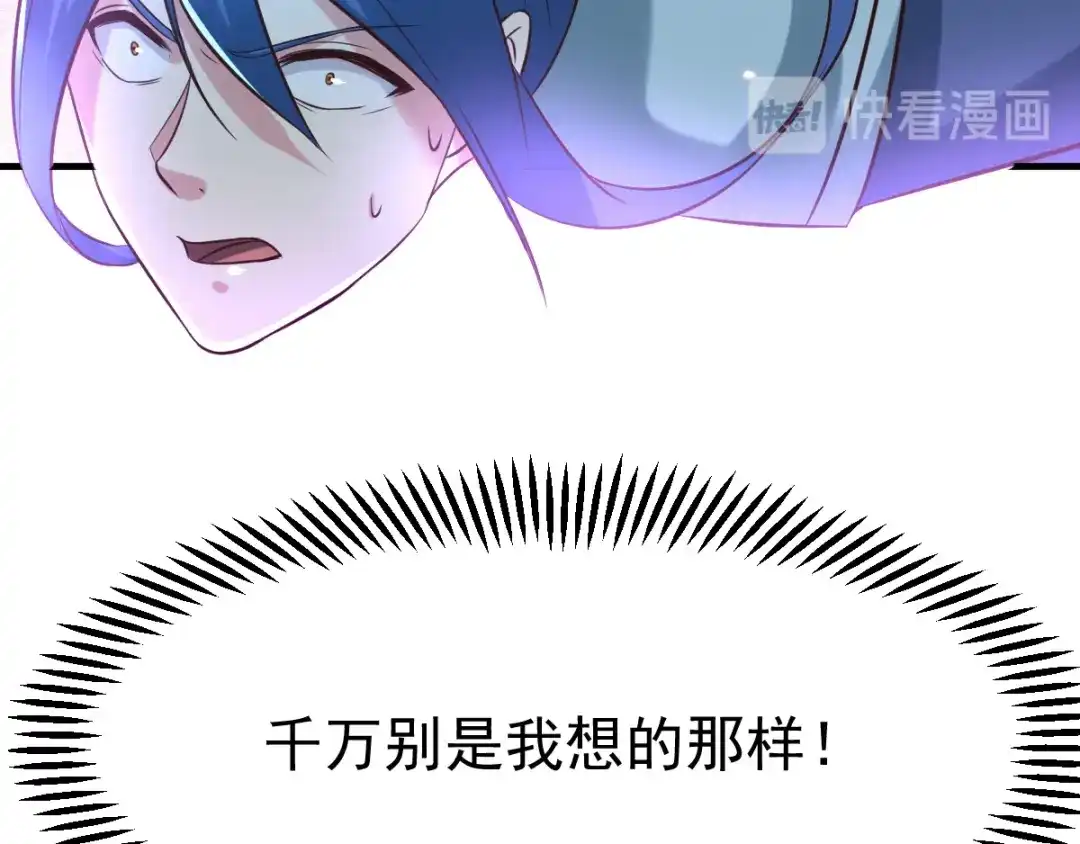 《本婿修的是贱道》第53话 颜如雪的实力！ 第79页